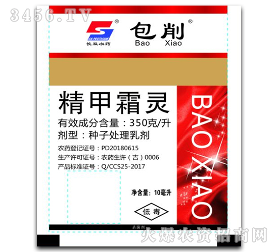 精甲霜靈種子處理乳劑-包削-長(zhǎng)雙