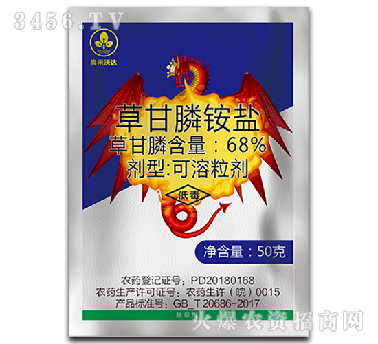 68%草甘膦銨鹽可溶粒劑-尚禾沃達(dá)