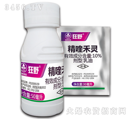 10%精喹禾靈乳油-狂野-尚禾沃達(dá)