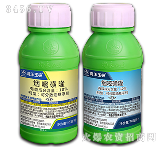 10%煙嘧磺隆-尚禾玉極-尚禾沃達(dá)