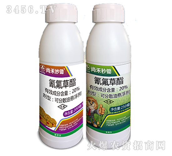 20%氰氟草酯-尚禾妙鋤-尚禾沃達(dá)