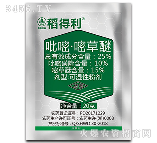 25%吡嘧·嘧草醚-稻得利-尚禾沃達(dá)