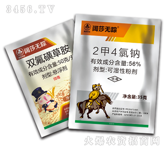 小麥田除草劑組合-闊莎無蹤-尚禾沃達