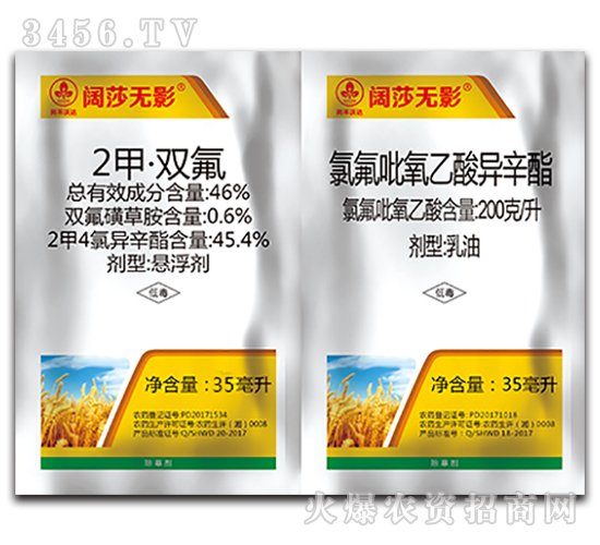 小麥田除草劑組合-闊莎無影-尚禾沃達(dá)