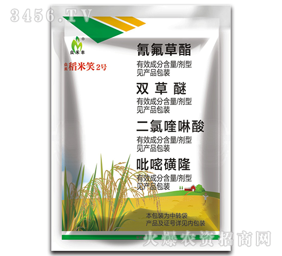 水稻田除草劑-眾禾稻米笑2號(hào)-眾禾豐