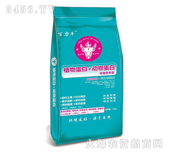 植物蛋白+動(dòng)物蛋白微生物菌劑-百力牛-德姆沙