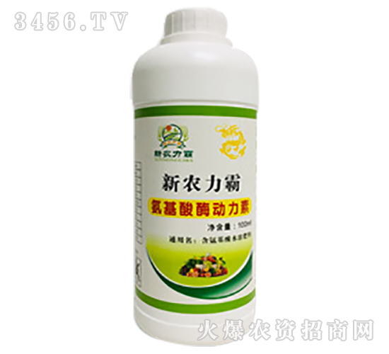 氨基酸酶動力素-新農(nóng)力霸-和瑞化工