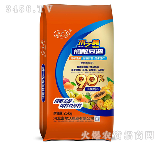 酶解豆渣生物有機(jī)吧-木之美-富爾沃