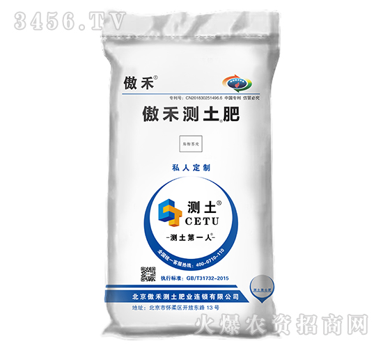 傲禾側(cè)土肥-傲禾