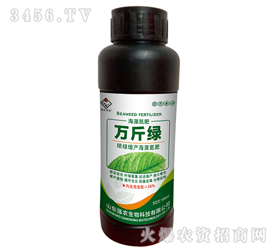 噴綠增產(chǎn)海藻氮肥-萬斤綠-強(qiáng)農(nóng)生物