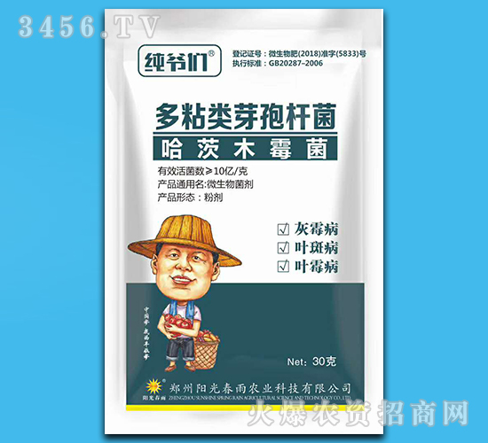 30g微生物菌劑-純爺們-陽(yáng)光春雨