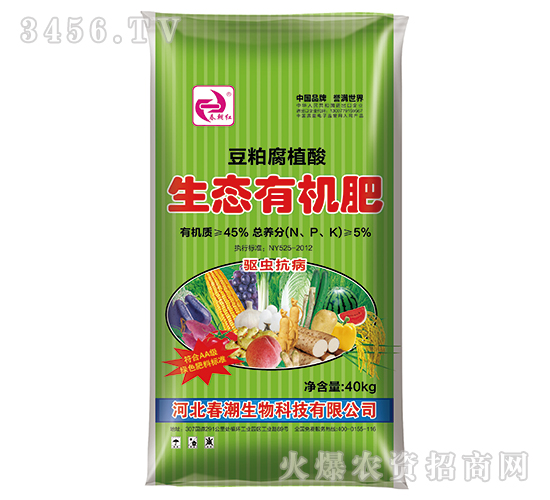 生態(tài)有機(jī)肥-春潮