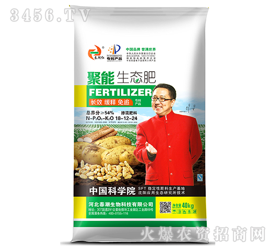 聚能生態(tài)肥18-12-24-春潮