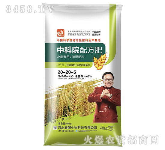 小麥專用肥料20-20-5-春潮