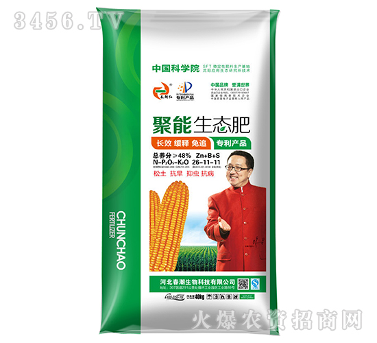 聚能生態(tài)肥26-11-11-春朝紅-春潮