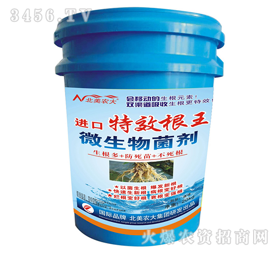 20kg進口根王-北美農(nóng)大