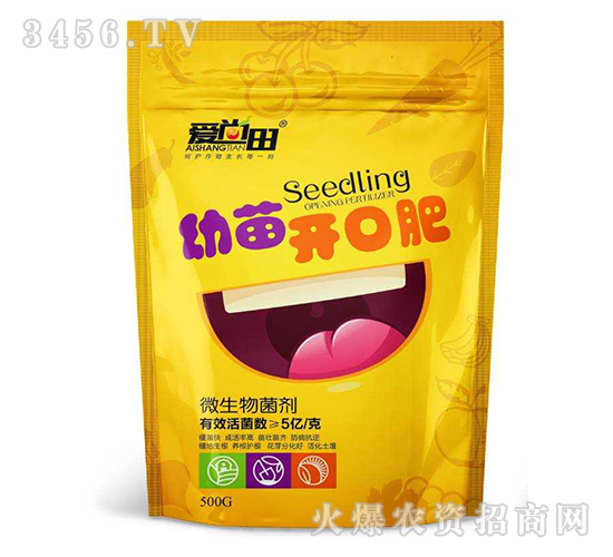 幼苗開(kāi)口肥-愛(ài)尚田-田合生物