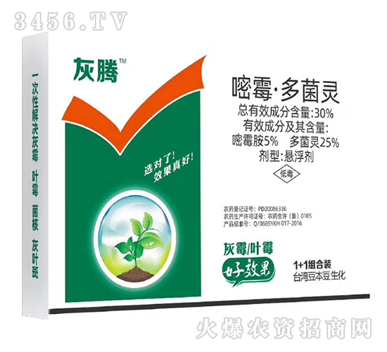 30%嘧霉·多菌靈懸浮劑-灰騰-臺(tái)灣豆本豆