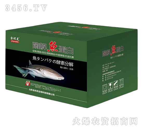 酶解魚蛋自-金優(yōu)克