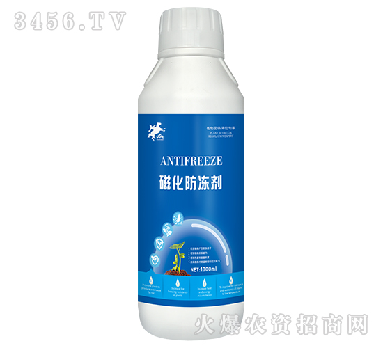 磁化防凍劑-美國西部能源