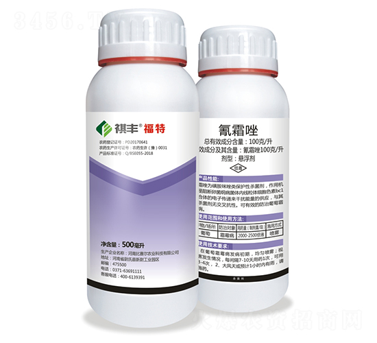 100克/升氰霜唑懸浮劑-福特-祺豐