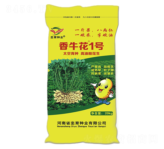 香牛花1號-花生種子-坔育種業(yè)