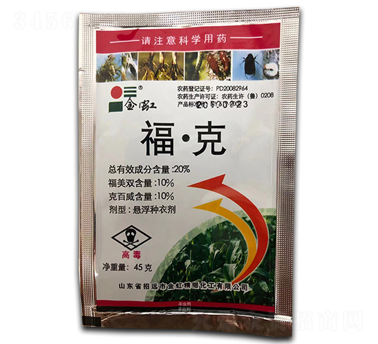 20%福·克懸浮種衣劑【45g】-金虹-鑫農(nóng)國泰