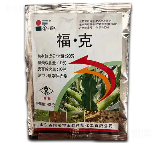 20%?！た藨腋》N衣劑【40g】-金虹-鑫農(nóng)國(guó)泰