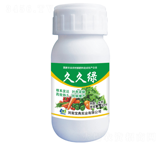 廣譜型葉面肥-久久綠-寶典實(shí)業(yè)