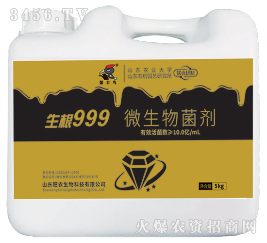 生根999（5kg）-保豐鳥-肥農(nóng)生物