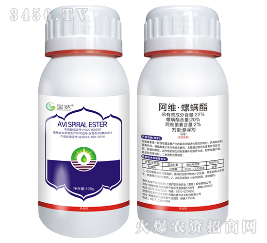 100g阿維·螺螨酯懸浮劑-寶然生物