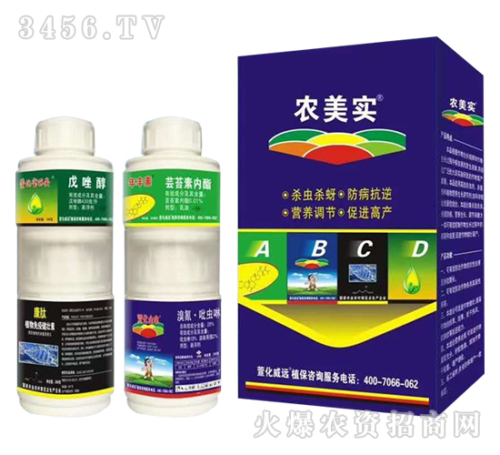 殺蚜劑-農(nóng)美實(shí)-萱化威遠(yuǎn)