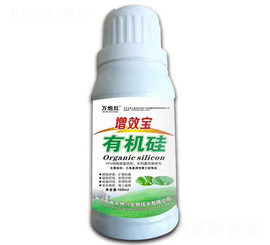 增效寶有機(jī)硅-萬炮紅-永納興