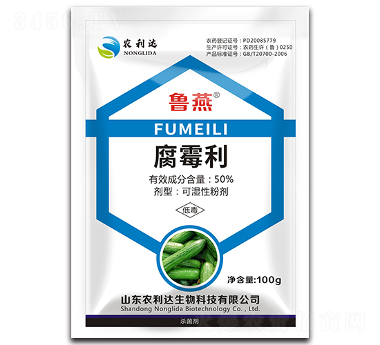 腐霉利-魯燕-農(nóng)利達(dá)