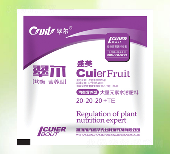 盛美大量元素水溶肥料20-20-20+TE-翠爾-東方潤澤