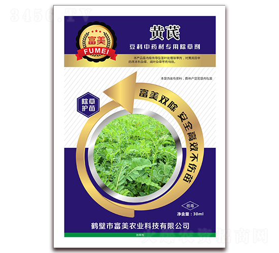黃芪、苦參豆科中藥材除草劑-富美