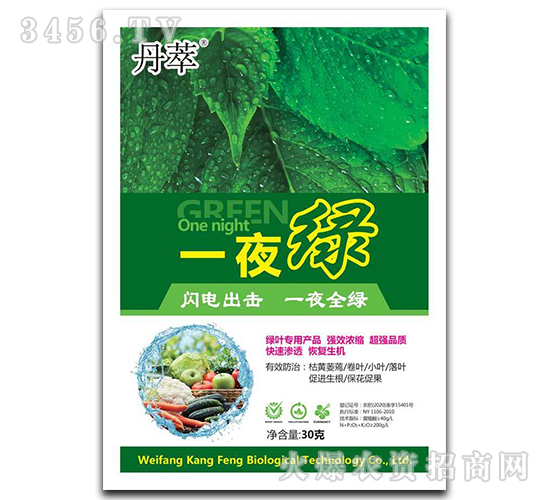 一夜綠-丹萃-康峰