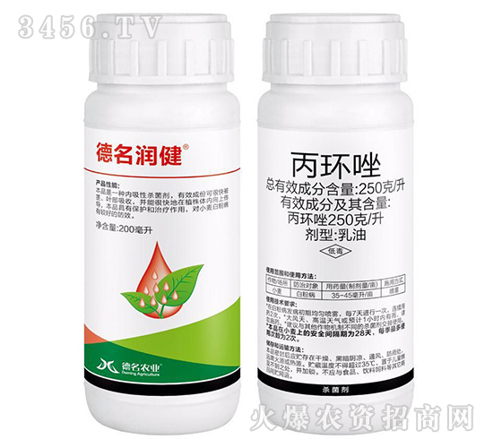 250克/升丙環(huán)唑乳油-德名潤健-諾達(dá)特