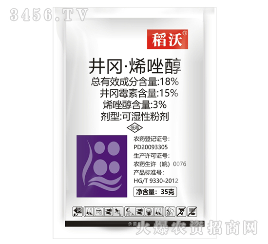 18%井岡·烯唑醇-稻沃-生農(nóng)世澤
