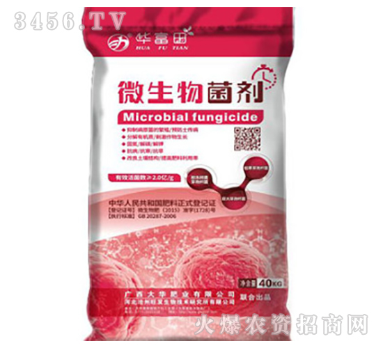 微生物菌劑-華喜田-大華