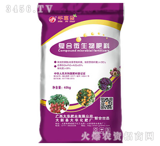 固體復(fù)合微生物肥料-華喜田-大華