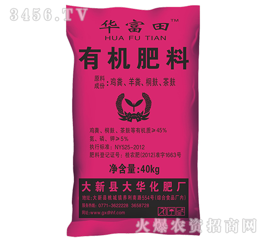 40kg有機(jī)肥料-華喜田-大華
