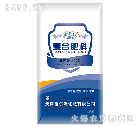 復合肥料15-20-5-鑫昊佳-佳爾沃