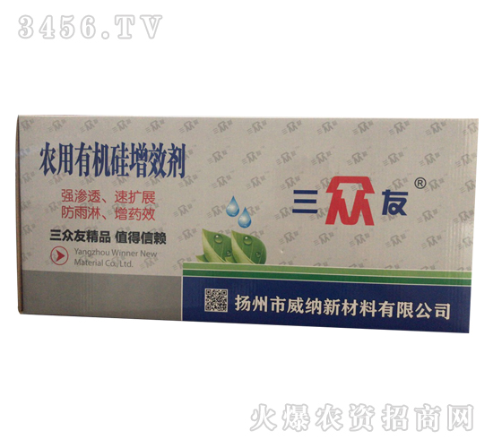 農友有機硅增效劑（箱）-三眾友-威納