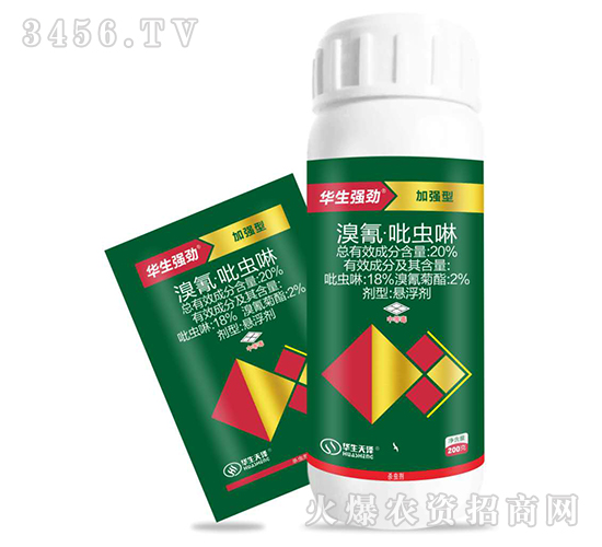 溴氰吡蟲啉-華生強(qiáng)勁加強(qiáng)型-上品生物