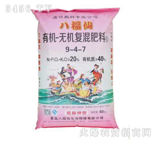 有機(jī)-無機(jī)復(fù)混肥料9-4-7-八福仙