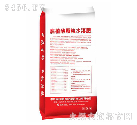 腐殖酸顆粒水溶肥-蔥姜蒜專用肥-中農(nóng)吉邦