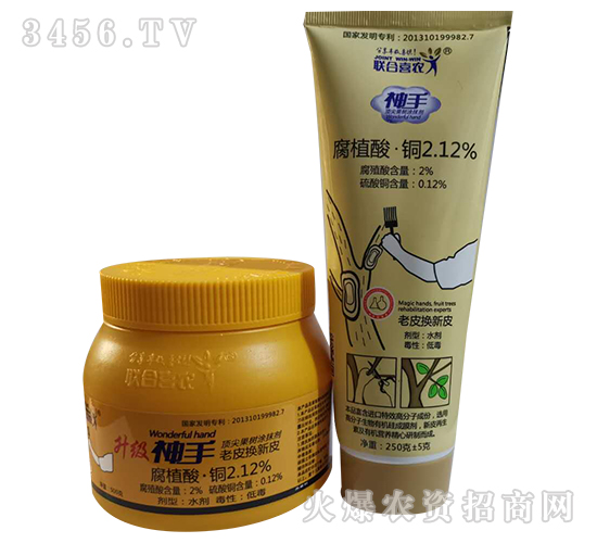 腐植酸·銅2.12%-神手-聯(lián)合喜農(nóng)