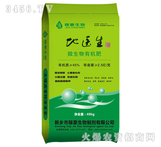 微生物有機(jī)肥-地醫(yī)生-稼豪生物