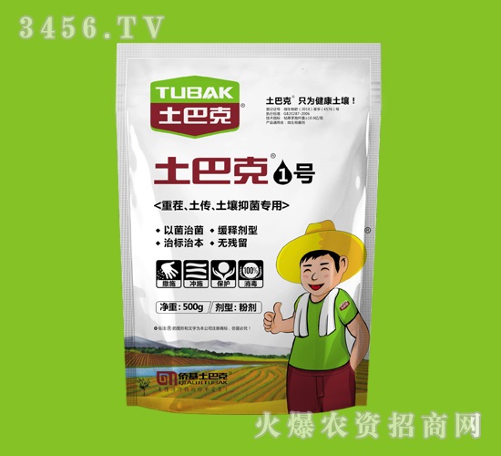 重茬、土傳、土壤抑菌專用-土巴克1號-士巴克